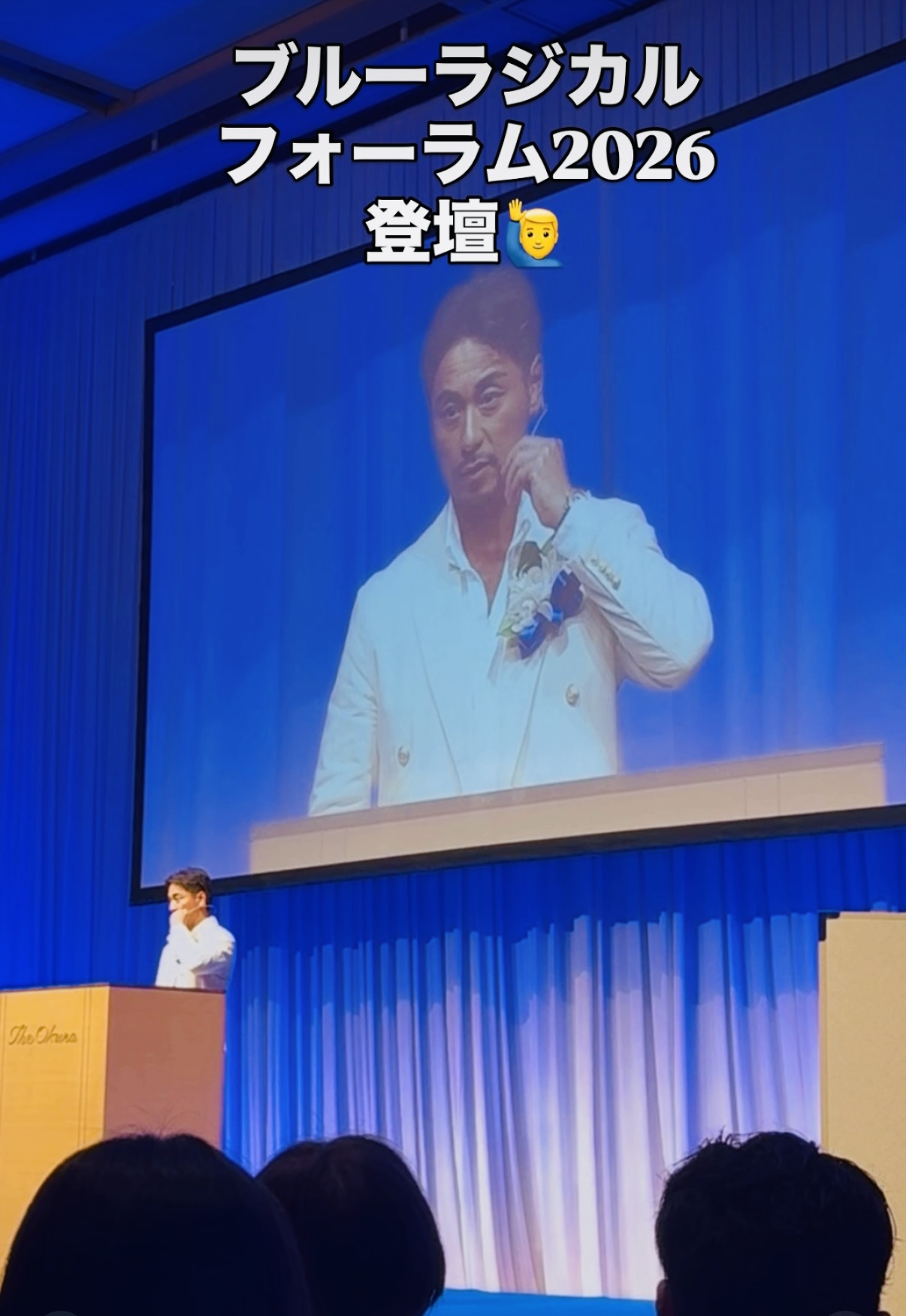 登壇の様子